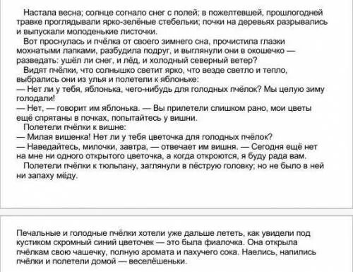 Прочитай текст найди ключевые слова. Выпишите ключевые слова и словосочетания. Выпишите ключевые слова прочитанного текста. Выпишите из текста ключевые слова и словосочетания. Выписать ключевые слова из текста.