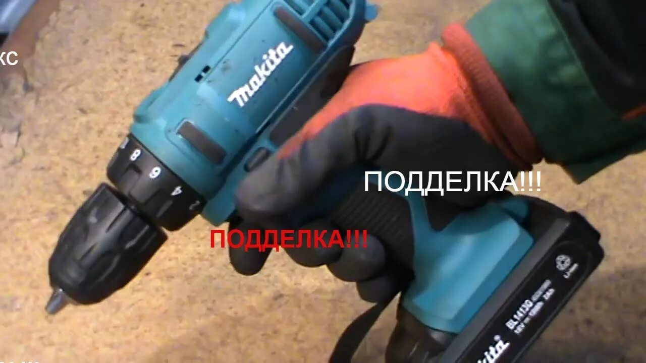 Поддельный перфоратор Makita.