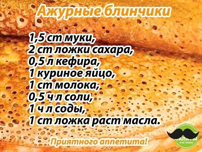 Блинчики кефир яйцо. Блинчики кефир яйцо