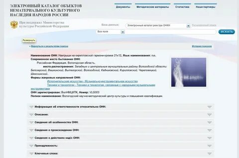 Реестр специалистов объекты культурного наследия