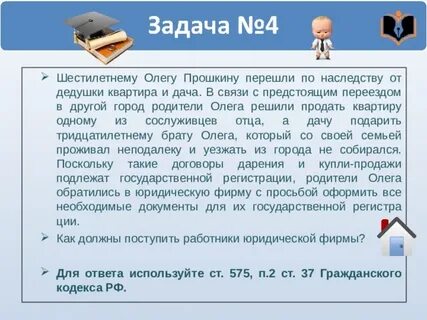 В связи с предстоящим переездом