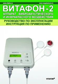 Витафон т инструкция отзывы