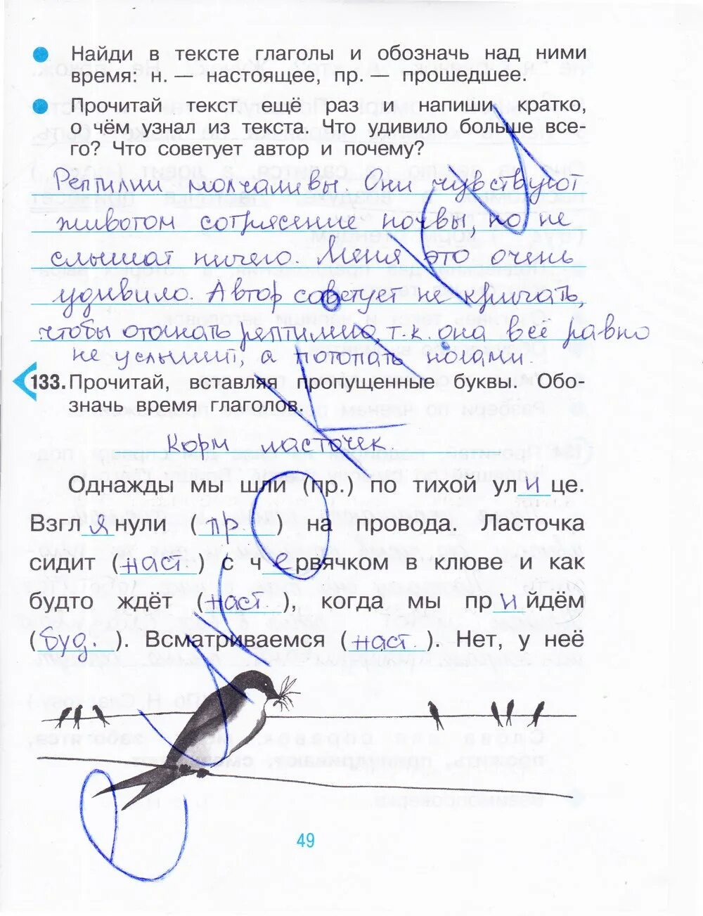 Русс стр 57. Гдз 3 класс вторая часть по русскому рабочая тетрадь. Русский язык 2 класс 2 часть рабочая тетрадь стр 48-49. Русский язык рабочая 1 класс стр 49. Рус яз 3кл рабочая тетрадь стр. 49.