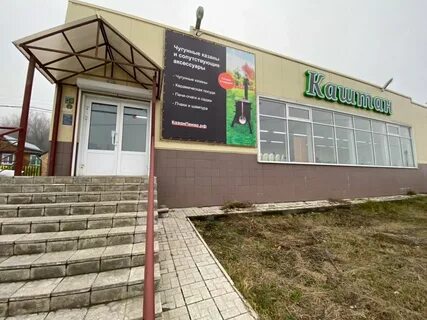 Магазин каштан