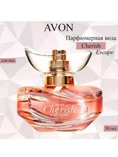 Парфюмерная вода Cherish Escape (Чериш Эскапэ) AVON 113081183: заказать в и...