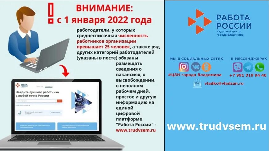 Вниманию работодателей. Информация для работодателей. Внимание информация для работодателей. Работодатель ФЗ.