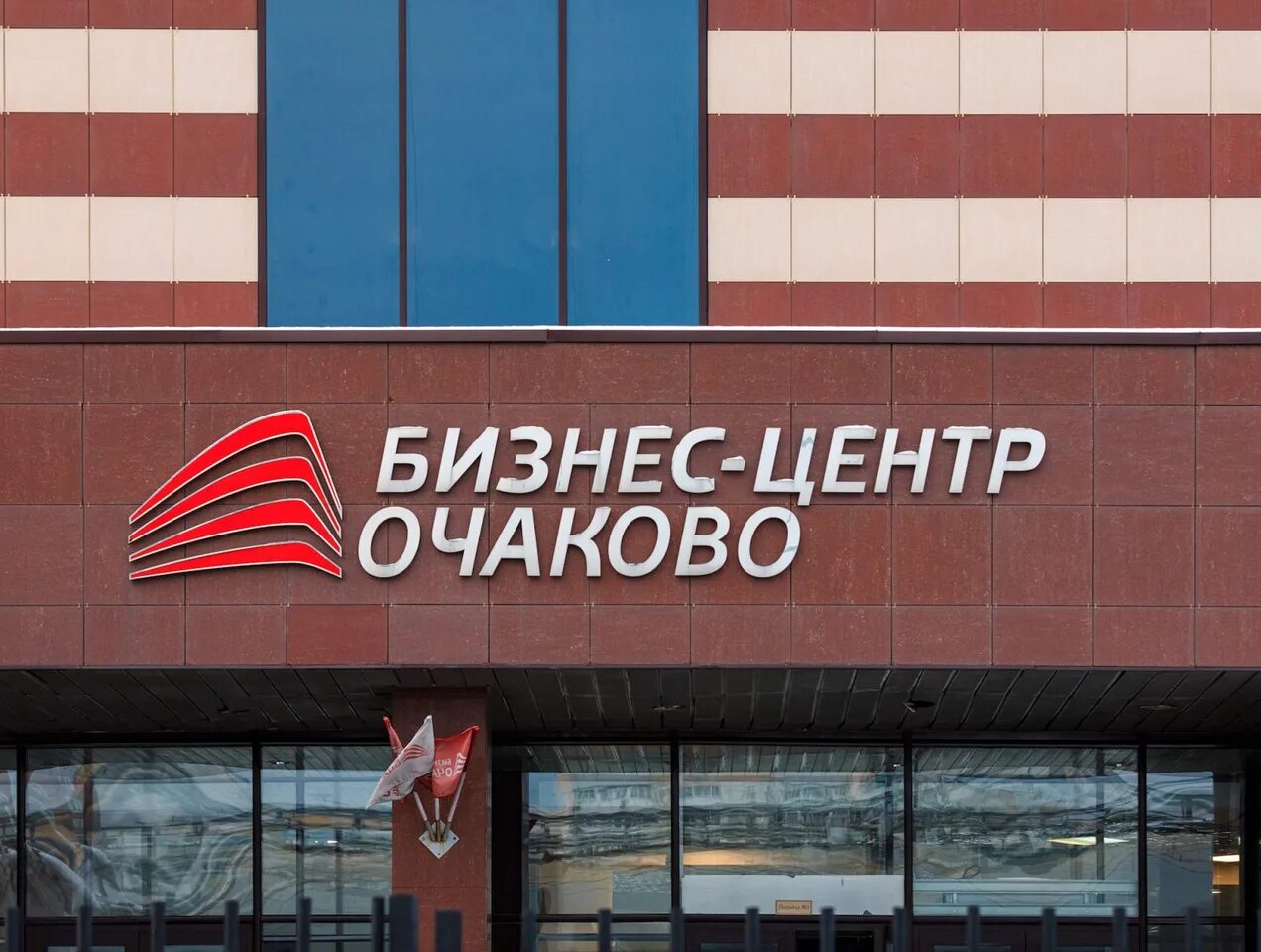 1, москва фото. Москва, бц очаково. Большая очаковская ул. Бизнес-центр очаково, москва. Большая очаковская улица, д.