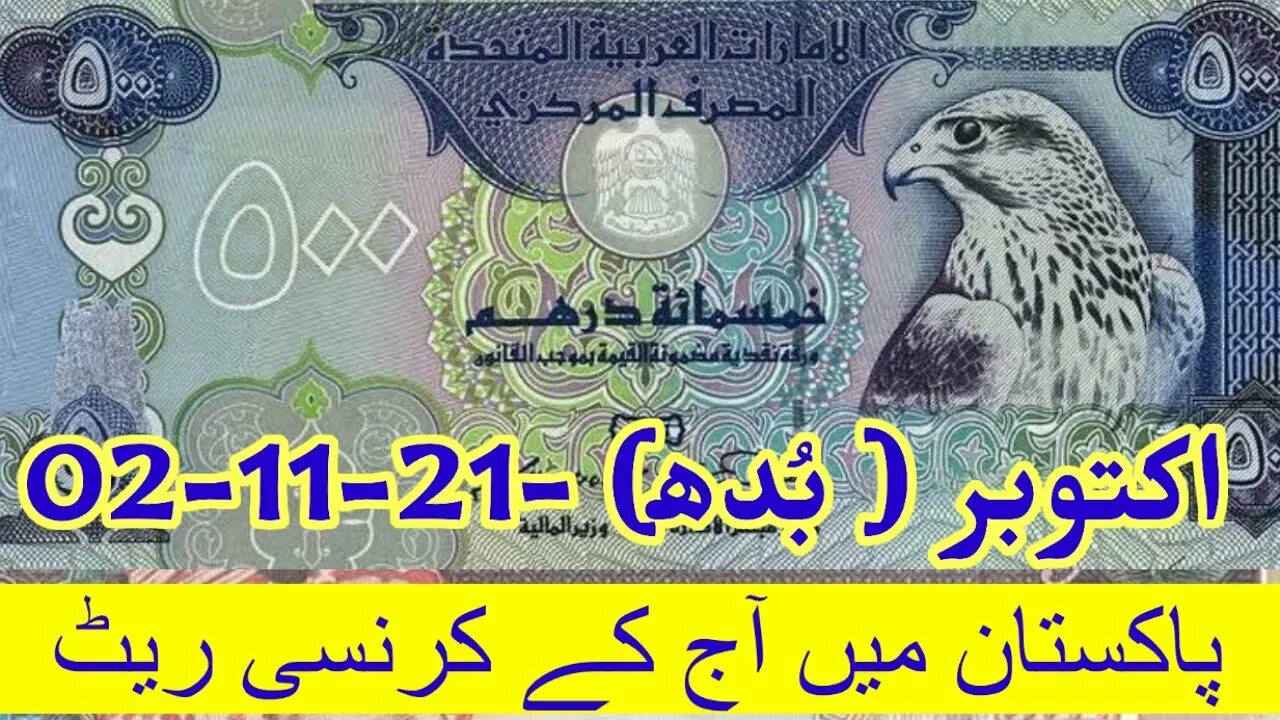 1 доллар в дубае. Валюта Объединенных арабских Эмиратов. Валюта дирхам ОАЭ. Дирхам — валюта Объединенных арабских Эмиратов. Дирхамы ОАЭ банкноты.