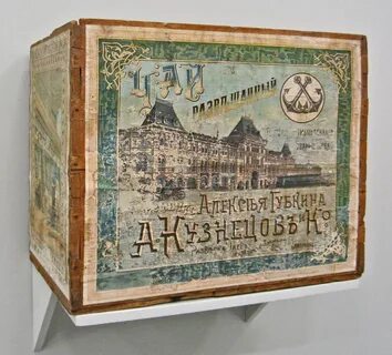 Дореволюционный чай
