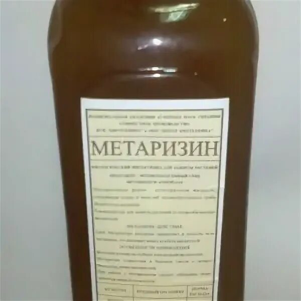 Метаризин как пользоваться. Метаризин биопрепарат. метаризин жидкий. энтоцид метаризин. препарат метаризин фото.