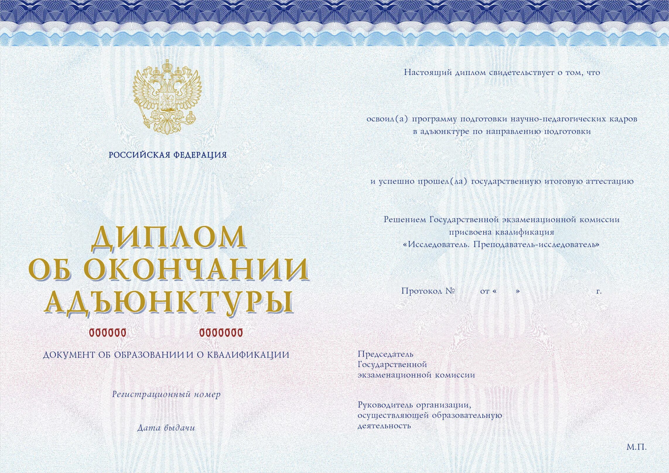 Выдача дипломов о высшем образовании. Выдача дипломов о высшем образовании