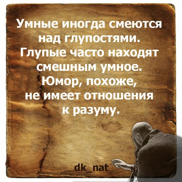 Не поняв главного. Хорошие цитаты. Мудрые цитаты. Умные фразы. Мудрые изречения.