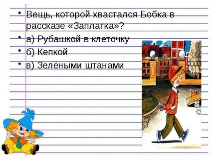 Вопросы заплатка