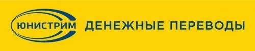 Юнистрим банк москва. Битстрим. Ближайший юнистрим банк. Юнистрим денежные переводы лого. Юнистрим домодедово.