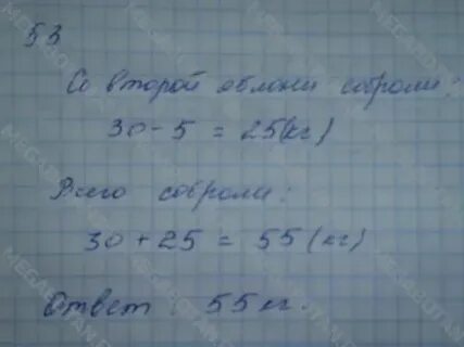 Математика 2 класс страница 53 номер 14