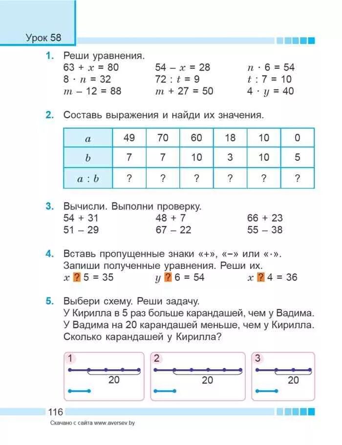 Математика 3 класс 1 часть муравьева решебник