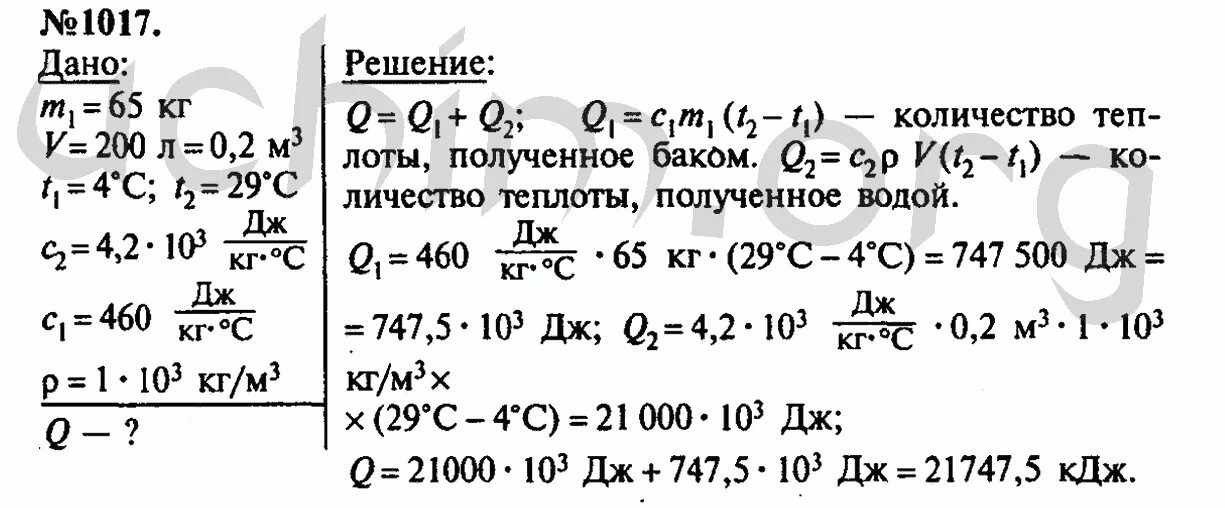 Лукашин задачи по физике. Гдз по физике 7-9 класс сборник задач по физике лукашик. сборник задач по физике 7-8 класс лукашик гдз. физика 8 класс задачник лукашик. сборник задач по физике 8 класс лукашик.