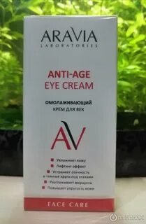 Крем aravia laboratories отзывы