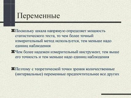 Переменная выборка