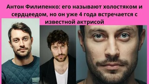 Антон филипенко и ольга бузова после проекта