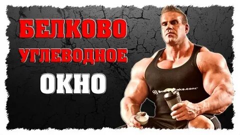 Белковое окно