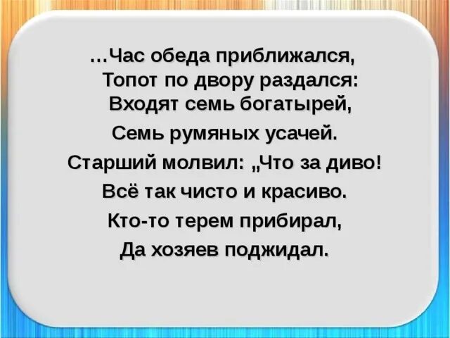 Час обеда приближался название сказки