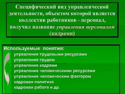Социальная работа как вид специфической деятельности