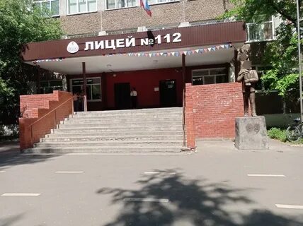 Сайт лицей 112