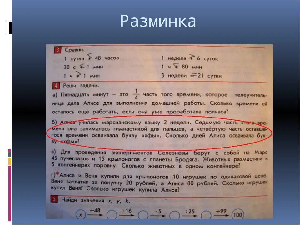 15 суток недели сутки. 10 Суток это сколько дней. 7 Суток это сколько дней. 4 Недели 3 суток сколько. 15 Суток сколько недель и суток.