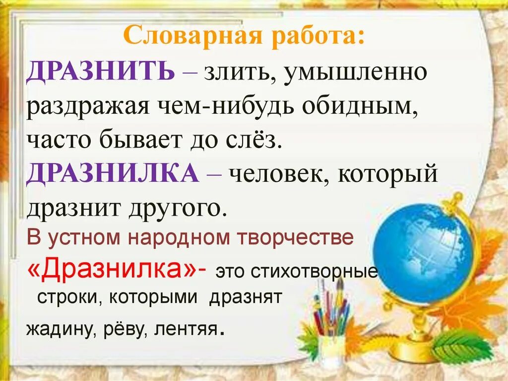 Кружков ррры презентация 1 класс школа россии. Мы играли в хохотушки стихотворение 1 класс. Урок чтения мы играли в хохотушки. Мы играли в хохотушки Токмакова. Рабочие листы мы играли в хохотушки и.Токмакова.