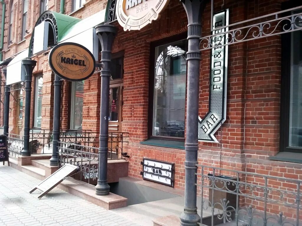 купец и ко бар красноярск. бар купец. кафе купец красноярск. бар купец. кафе купец красноярск.