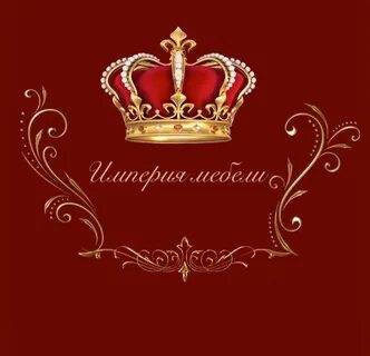 Империя работ