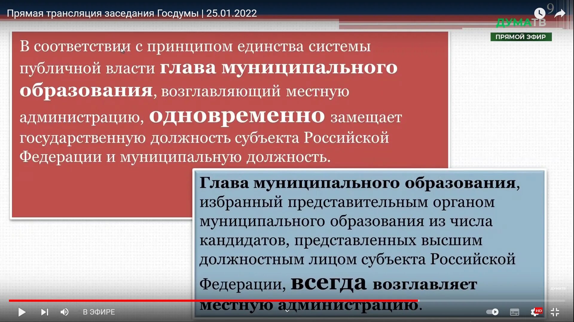 Изменения в фз о местном самоуправлении. Законодательство о местном самоуправлении. Презентация законопроекта. МСУ 05.601. Местное самоуправление картинки для презентации.