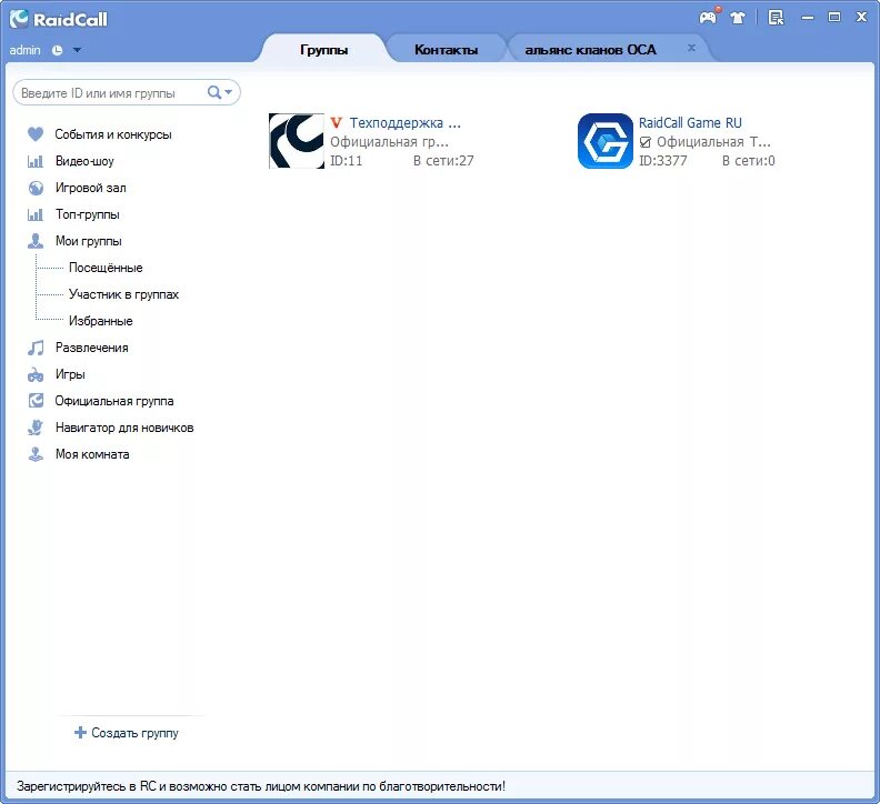Raidcall. Рк. Значки raidcall. Картинки для raidcall. Рейдкал.