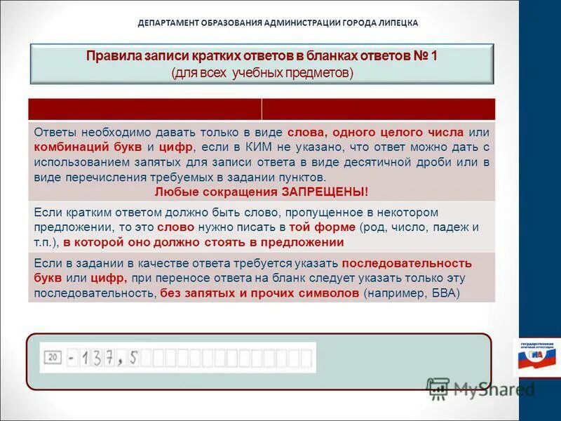 сайт для кратких ответов