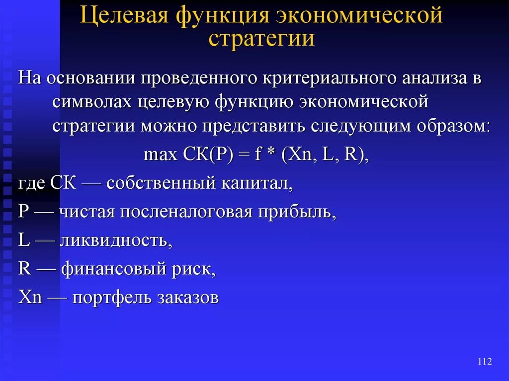 Типы экономических функций
