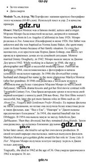 Стр 70 английский язык 6 класс текст