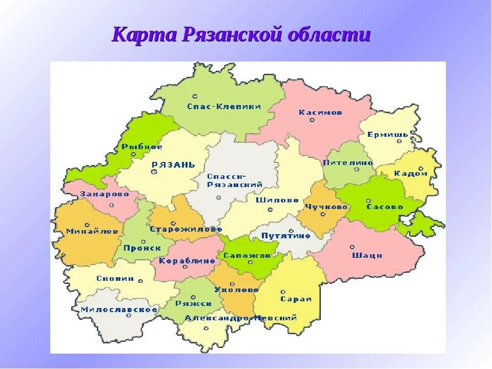 Рязань и область за неделю. Карта России Рязанская область на карте. Карта Рязани и Рязанской области. Крата районов Рязанскойй области. Рязанская область города Рязанской области на карте.