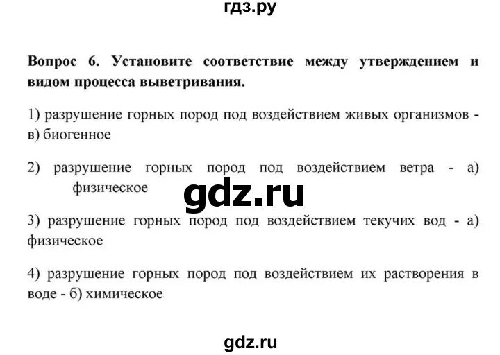 Ответы итогового задания по географии. География 8 класс гдз Домогацких итоговые задания по теме. География 5 класс итоговые задания по теме. Итоговые задания по теме раздела география 6 класс Домогацких. География 6 класс итоговые задания.