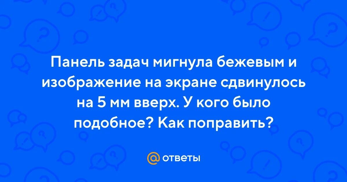 5 сладк ватый сдвинуть вправо