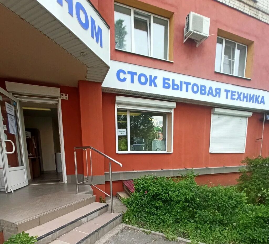 Магазин сток цен бытовая техника в воронеже. Воронеж улица Владимира Невского 13. Воронеж Владимира Невского 13/1. Владимира Невского, д 13. Г. Воронеж, ул. Владимира Невского, д. 13.