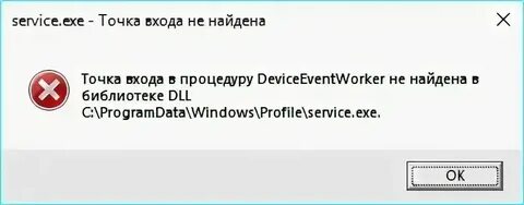 Ошибка входа в процедуру createdxgifactory2