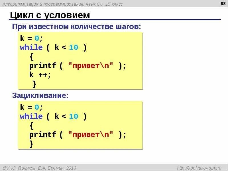 Остановиться цикл