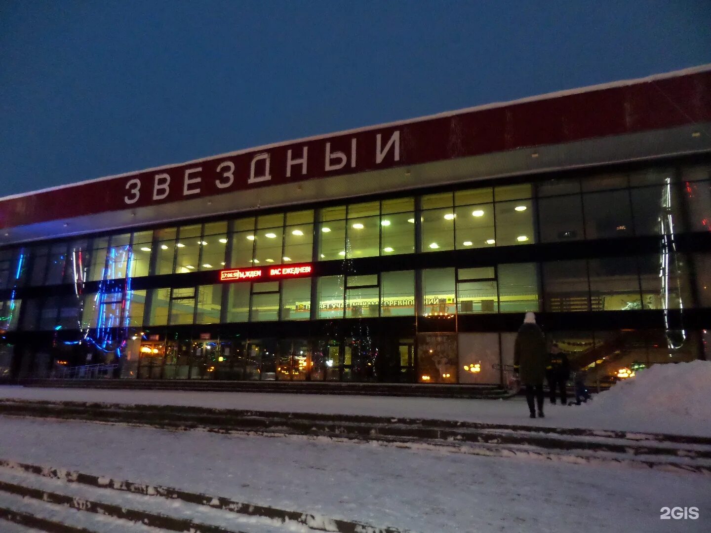 липецк звездный 2022. касса звездного липецк. дворец спорта звездный липецк. липецк дс звездный 2022. дворец спорта звездный липецк 2022.