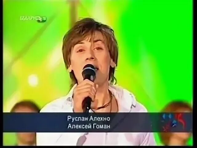 россия и беларусь сестры. алексей гоман и руслан алехно. алексеи гоман на славянском базаре в витебске. алехно и гоман. алехно и гоман беларусь и россия.