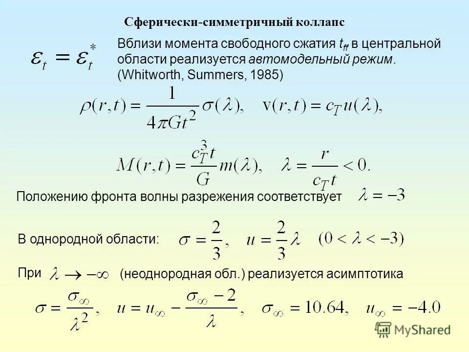 Метод разложения интегралов. Асимптотика. Асимптотика. Асимптотика. Асимптотические разложения.