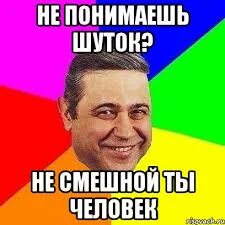 Вас не поймешь анекдот