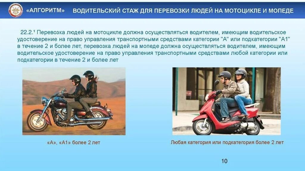 Какие штрафы на мопеды