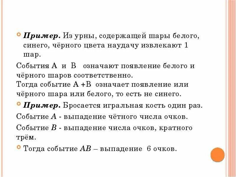 Из урны достали 2 шара. Извлечение шара из урны. Урны наудачу. BP EHYS содержащий шары белого , черного и синего цвета. Появление белого шара из урны, содержащей только черные шары является.