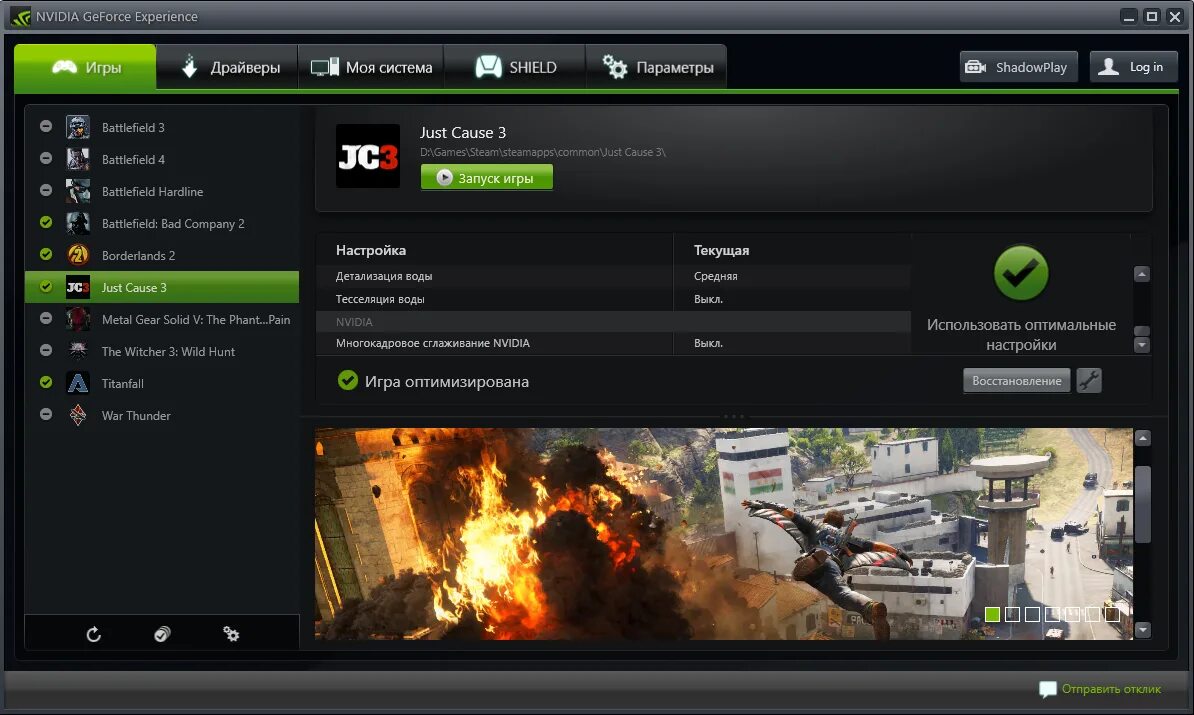 NVIDIA GEFORCE дрова. Графический драйвер. NVIDIA Drivers. Новый драйвер NVIDIA. Loading nvidia